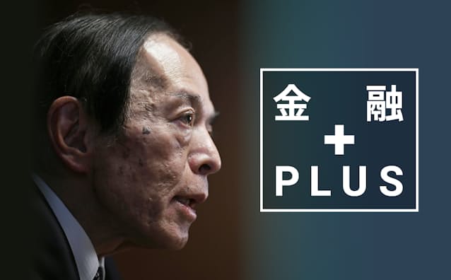 日銀、ETF売却にも布石か　3月会合から出席者を増員